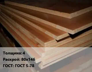 Текстолит листовой 4 80х146 ГОСТ: ГОСТ 5-78
